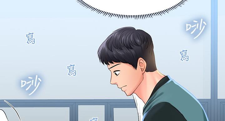 《补习街》第80话 第62页
