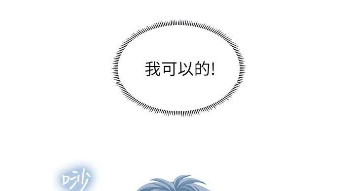 《补习街》第80话 第65页