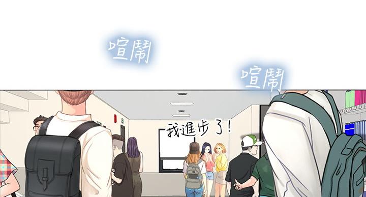 《补习街》第80话 第72页