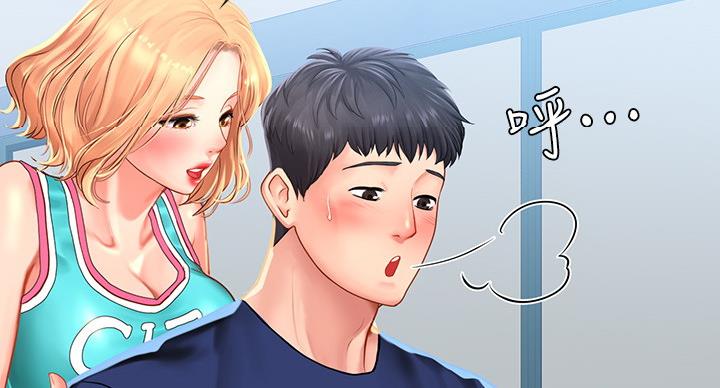 《补习街》第80话 第75页