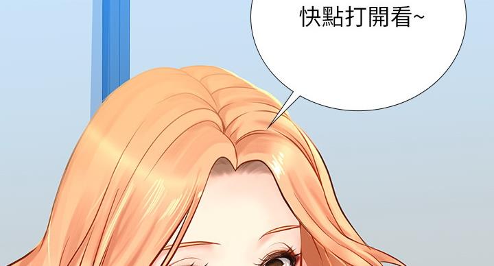 《补习街》第80话 第78页