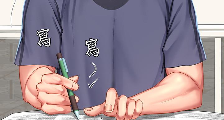 《补习街》第80话 第7页