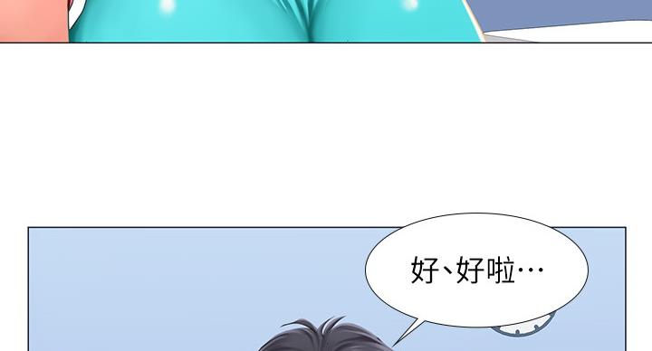 《补习街》第80话 第80页