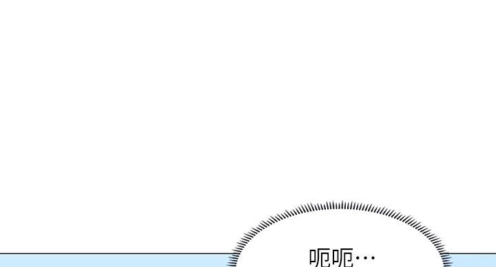 《补习街》第80话 第85页