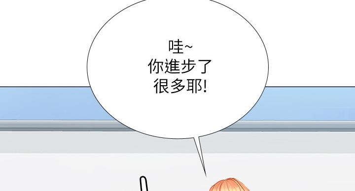 《补习街》第80话 第91页