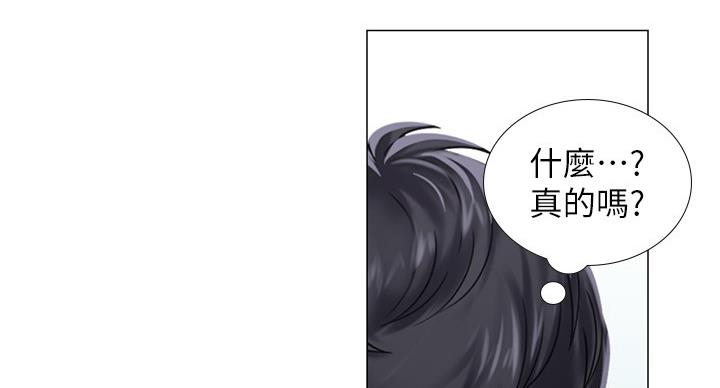 《补习街》第80话 第95页