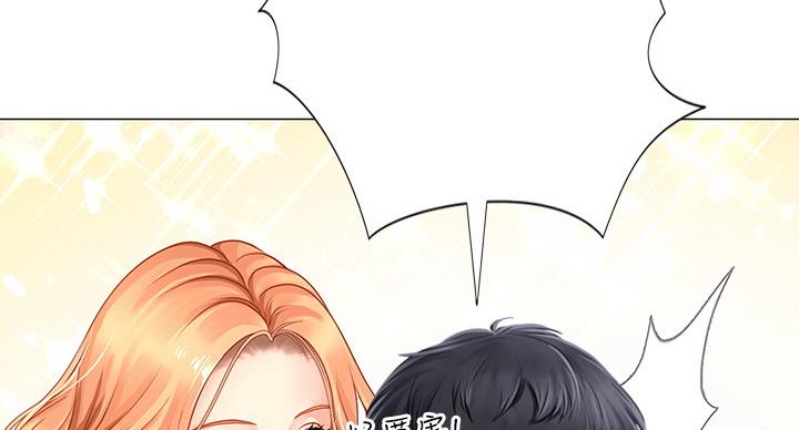 《补习街》第80话 第99页