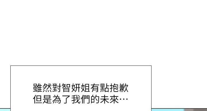 《补习街》第80话 第9页