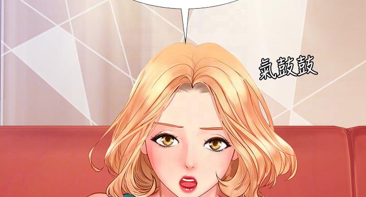 《补习街》第81话 第12页
