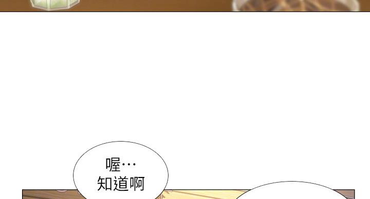 《补习街》第81话 第15页