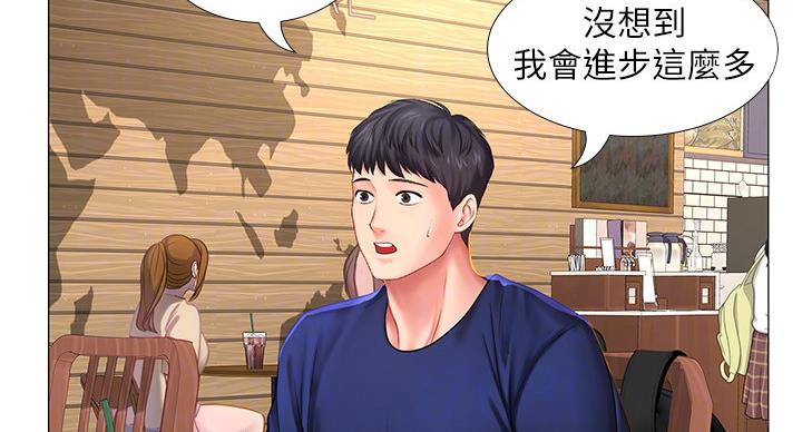 《补习街》第81话 第16页