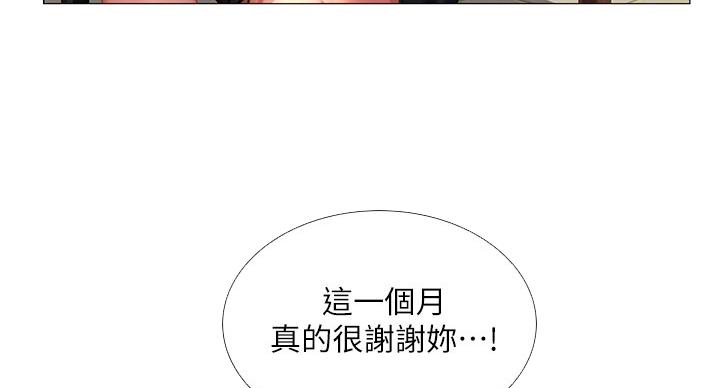 《补习街》第81话 第18页