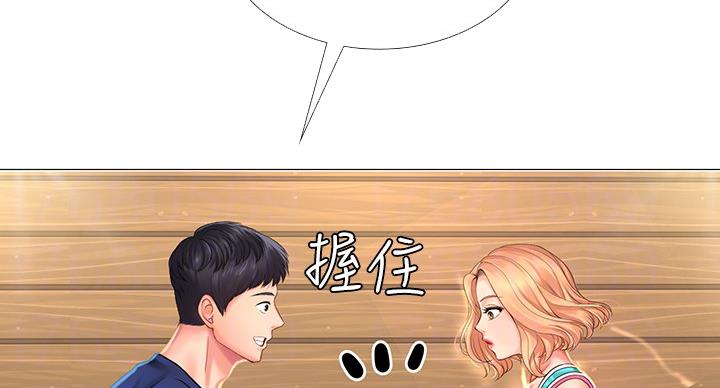 《补习街》第81话 第19页