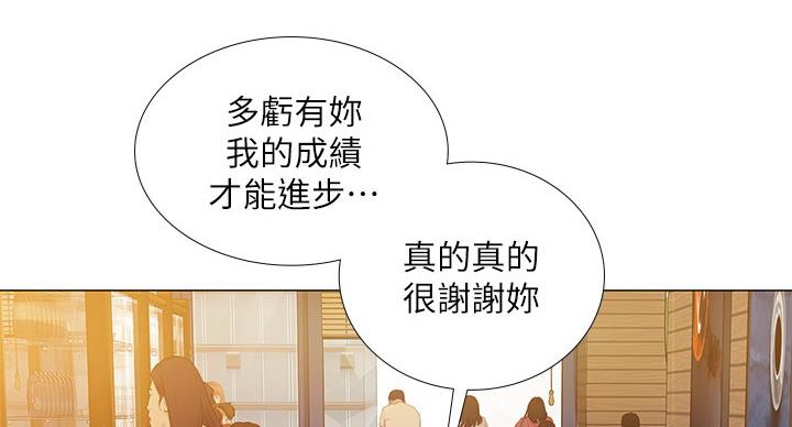 《补习街》第81话 第21页