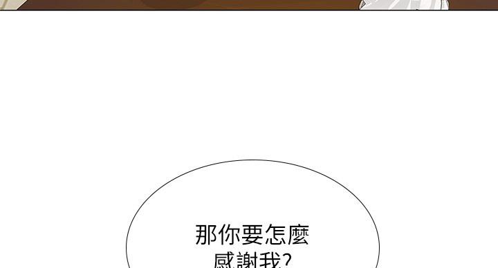 《补习街》第81话 第24页