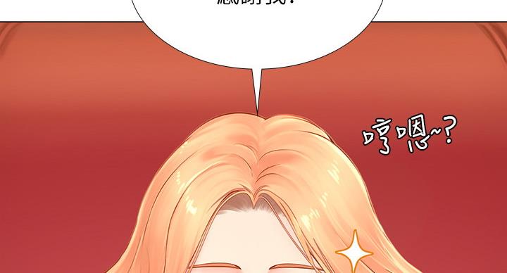 《补习街》第81话 第25页