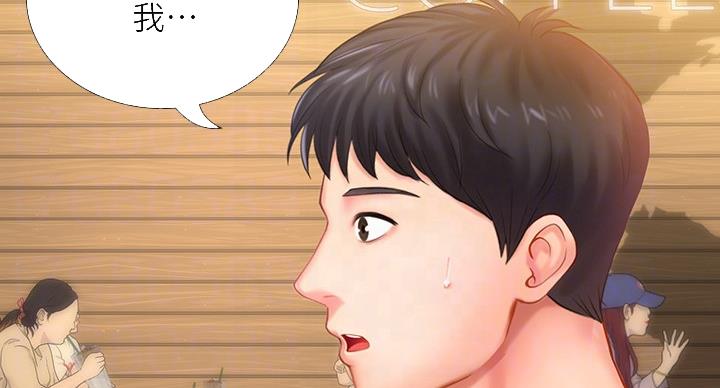 《补习街》第81话 第29页