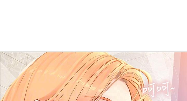《补习街》第81话 第31页