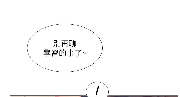 《补习街》第81话 第34页