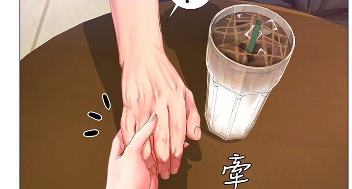《补习街》第81话 第35页
