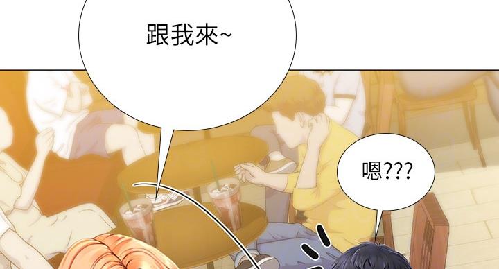 《补习街》第81话 第37页