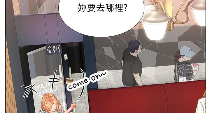 《补习街》第81话 第42页