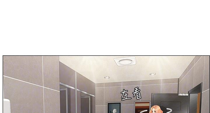 《补习街》第81话 第47页