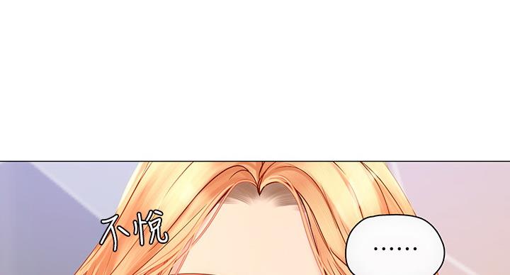 《补习街》第81话 第4页