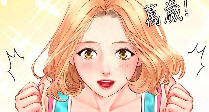 《补习街》第81话 第50页