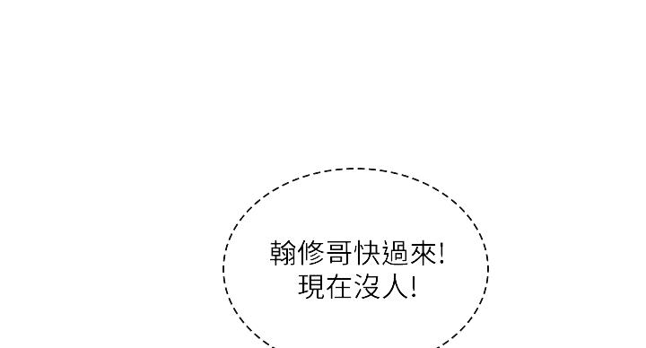 《补习街》第81话 第52页