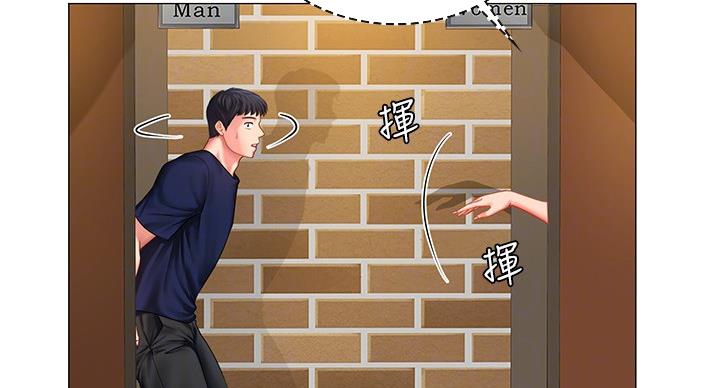 《补习街》第81话 第53页
