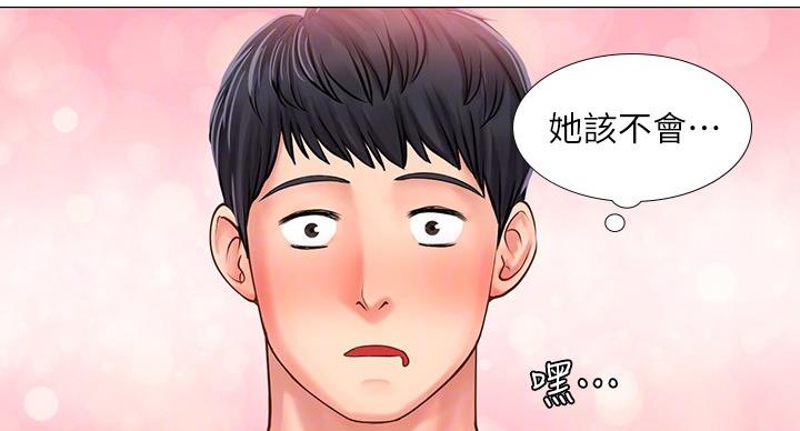 《补习街》第81话 第55页