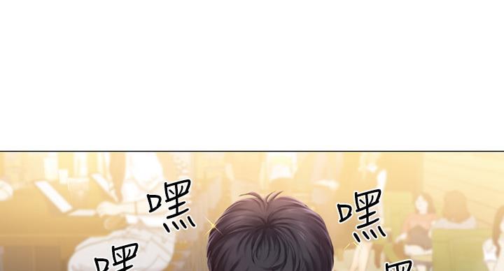 《补习街》第81话 第6页