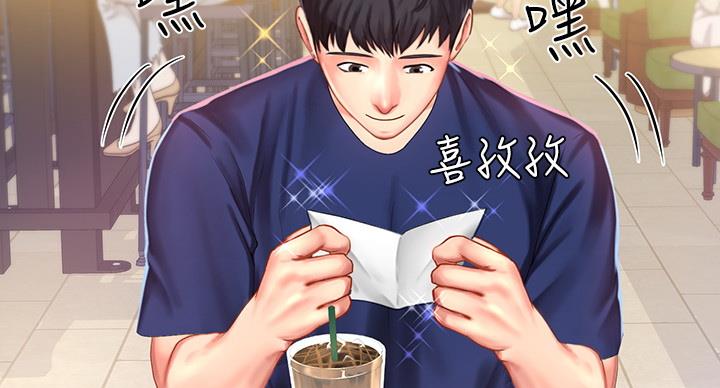 《补习街》第81话 第7页