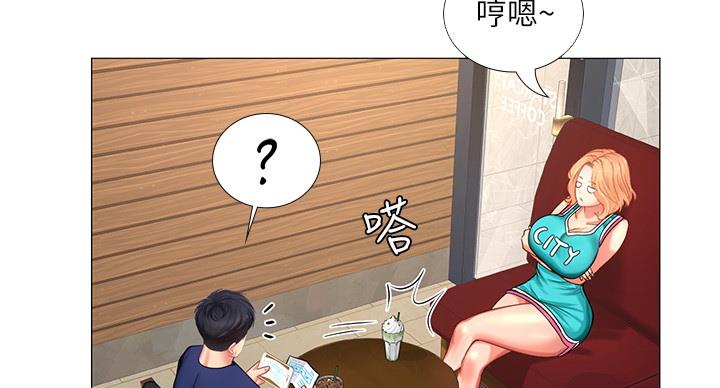 《补习街》第81话 第9页