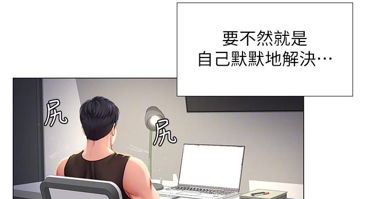 《补习街》第79话 第100页