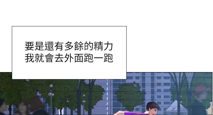 《补习街》第79话 第102页