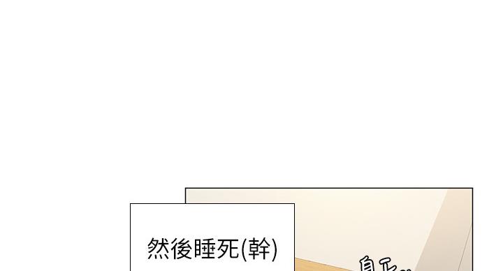 《补习街》第79话 第104页