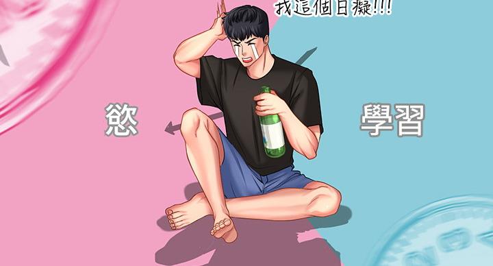 《补习街》第79话 第107页