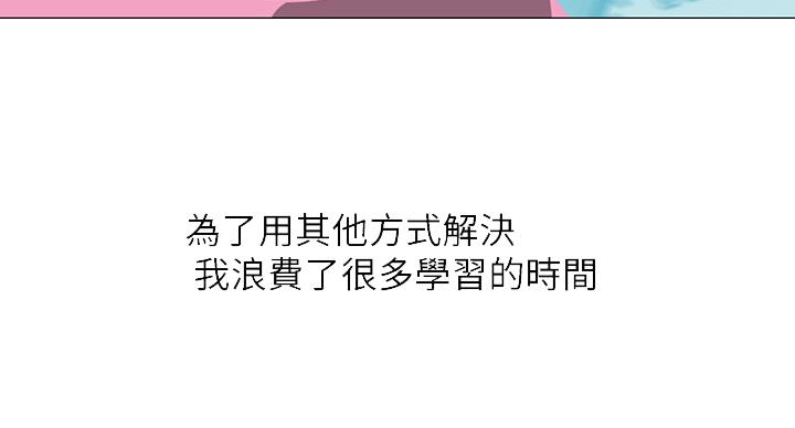 《补习街》第79话 第108页