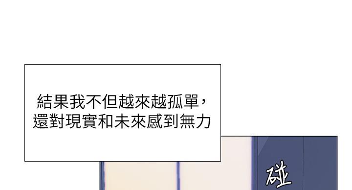《补习街》第79话 第109页