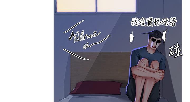 《补习街》第79话 第110页