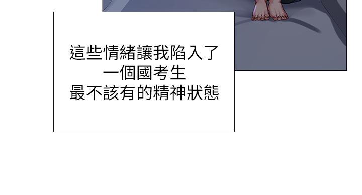 《补习街》第79话 第111页