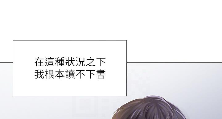 《补习街》第79话 第112页