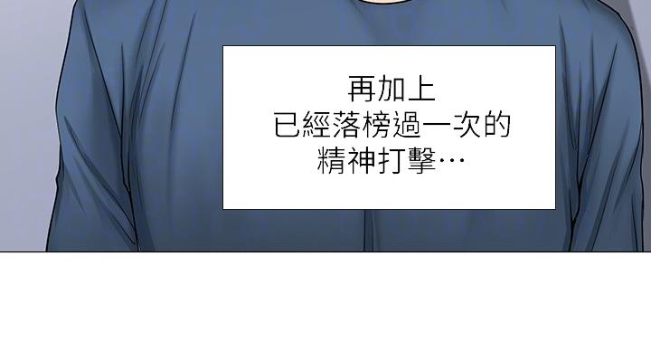 《补习街》第79话 第114页