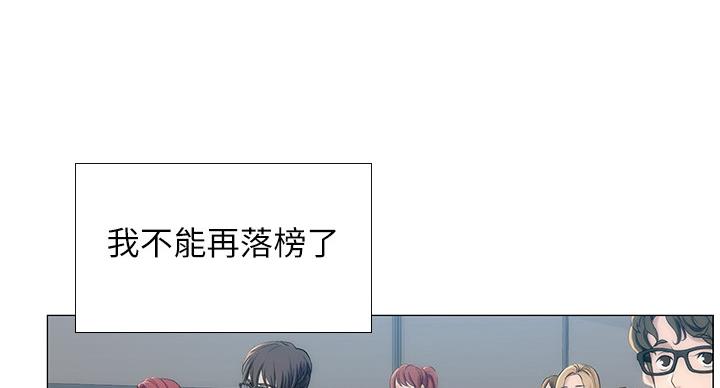 《补习街》第79话 第115页