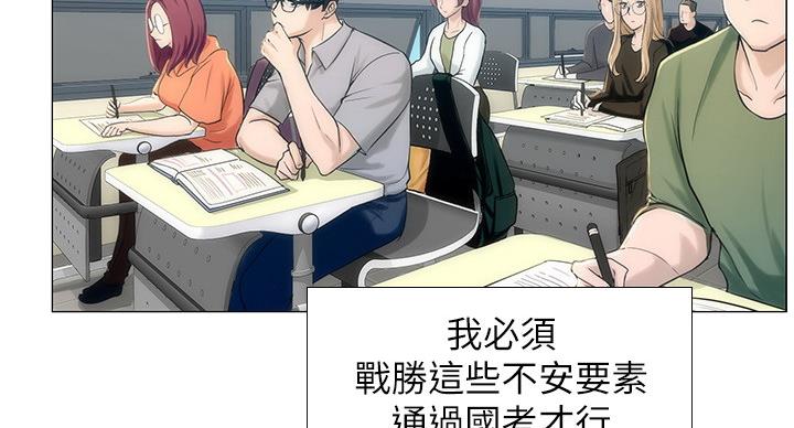《补习街》第79话 第116页