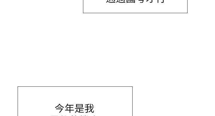 《补习街》第79话 第117页