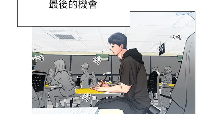 《补习街》第79话 第118页