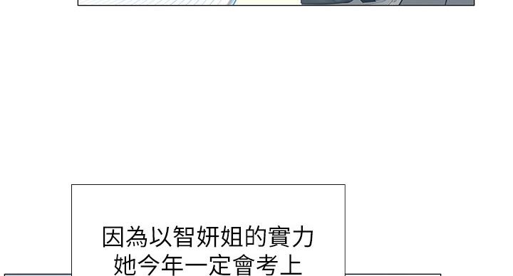 《补习街》第79话 第119页